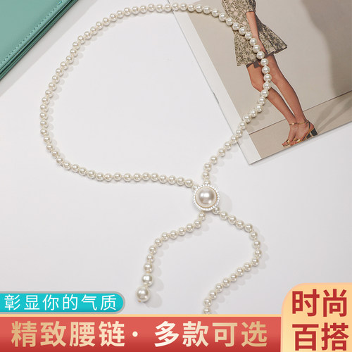 珍珠简约汉服配饰腰链