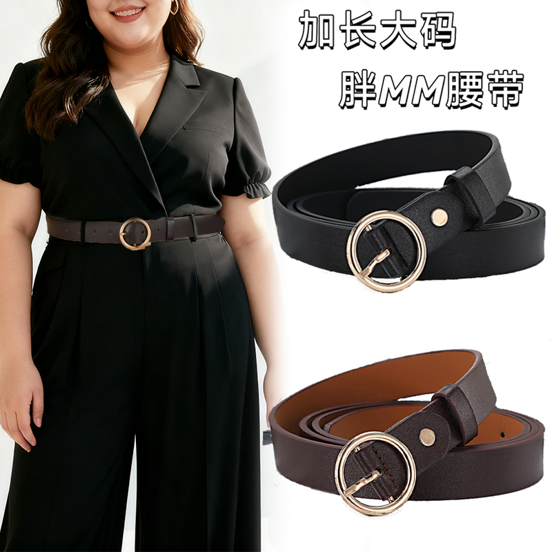 大码女士皮带胖mm配西装牛仔裤胖子时尚百搭超长款腰带加长200斤