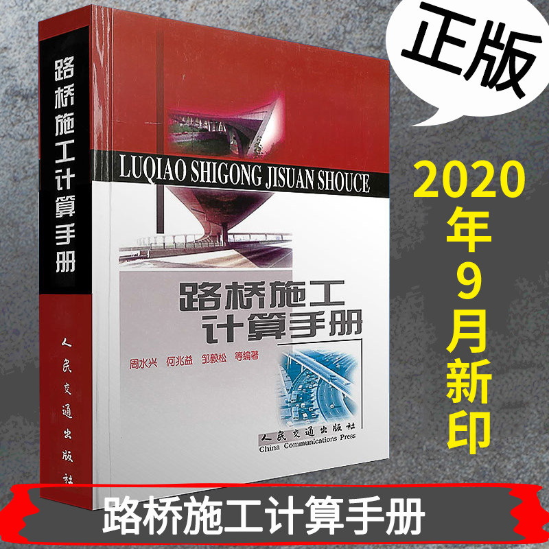 2020年9月新印  正版保障 7天无理由退换