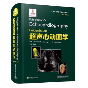 正版Feigenbaum超声心动图学 原书第8版 威廉阿姆斯壮 中国科学技术出版社 浅表超声诊断学脏腹部影像学血管超声超声诊断学书籍