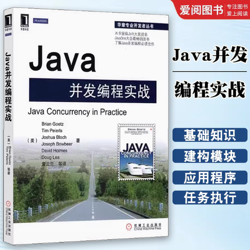 正版Java并发编程实战 机械工业出版社 盖茨 著 java核心技术 java从入门到精通 编程入门 Java教程 java项目实战正版书籍