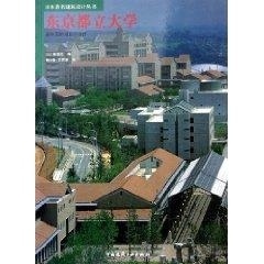 正版 东京都立大学—新校园的规划与设计 彰国社 中国建筑工业出版社 书籍 书籍/杂志/报纸 口腔科学 原图主图