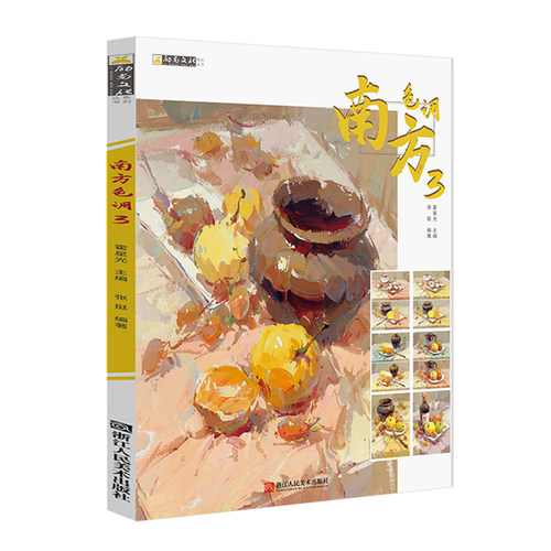 南方色彩价格 南方色彩图片 星期三