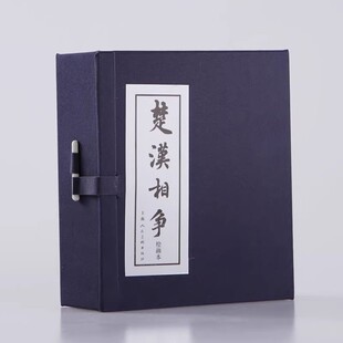 正版楚汉相争 小人书连环画6册 上海人民美术出版社 中国经典文学故事书 连环画小人书儿童故事书经典漫画书籍少儿读物