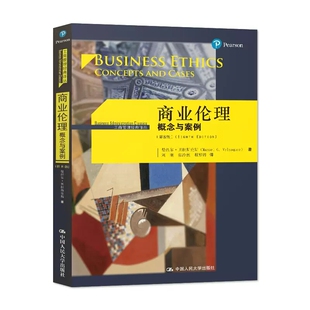 商业伦理概念与案例 商业伦理原理 贝拉斯克斯 市场与伦理关系 中国人民大学出版 工商管理经典 社 正版 商业伦理学教材 译丛 第8版