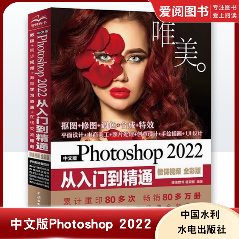 唯美中文版Photoshop