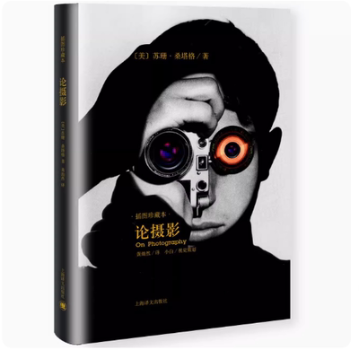 正版论摄影 苏珊桑塔格 上海译文出版社 摄影艺术纪实 插图珍藏本 摄影的艺术理论书籍 畅销世界39年的经典摄影文集