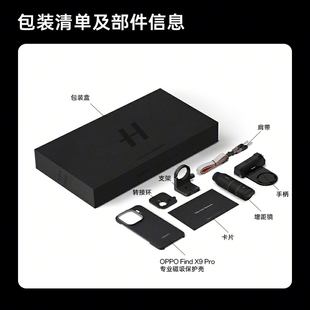 Pro哈苏专业影像套装 现货新品 Find 长焦增距镜 OPPO
