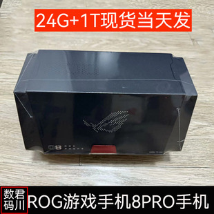 ROG游戏手机8Pro败家之眼电竞吃鸡手机 玩家国度 1T大内存ROG 24G