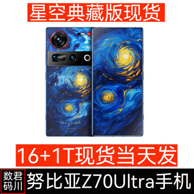 16+1T星空典藏版大量现货