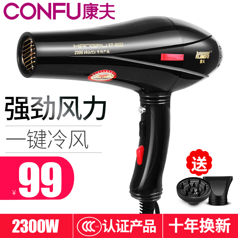 ¿µ·òµç´µ·ç»úͲ2300W·¢ÀÈÀí·¢µêרҵ´ó¹¦ÂÊÀäÈÈ·çºãεç·ç´µ