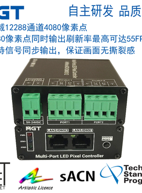 2端口ArtNet/sACN网络转SPI LED像素控制器 24域12288通道4080点