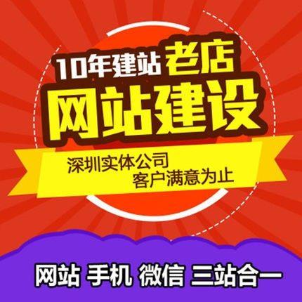 网站建设制作网页设计商城官网模板开发企业建站搭建一条龙全包