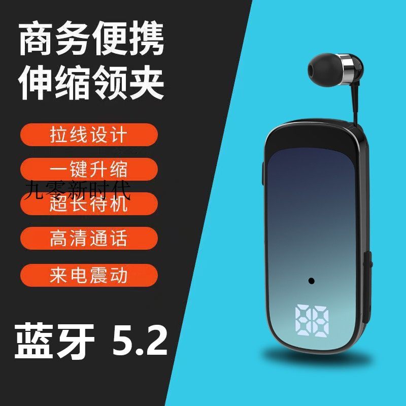 5.2领夹式数显电量续播20小时