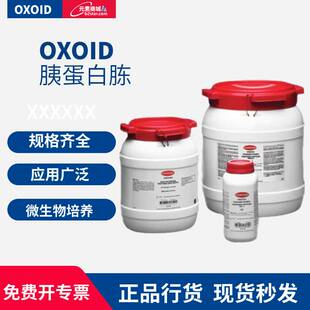 科研试剂OXOID胰蛋白胨/酵母粉正品原装LP0042/21-500g/25KG