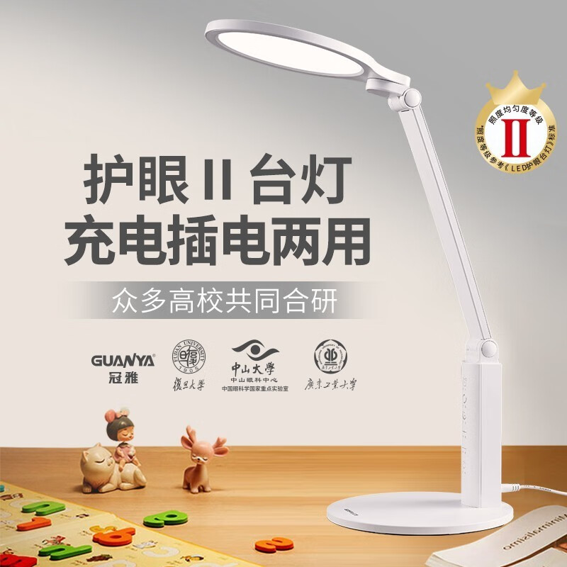 国AA级护眼台灯学习专用书桌灯