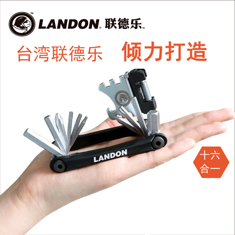 联德乐 自行车山地车维修工具便携迷你多功能内六角扳手修理组合