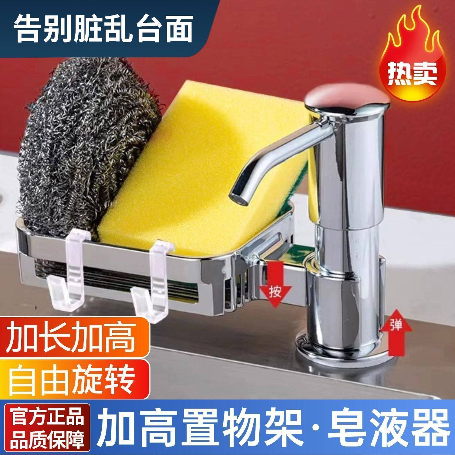 厨房洗洁精水槽按压器压取器皂液器洗菜盆延长洗碗槽洗涤剂