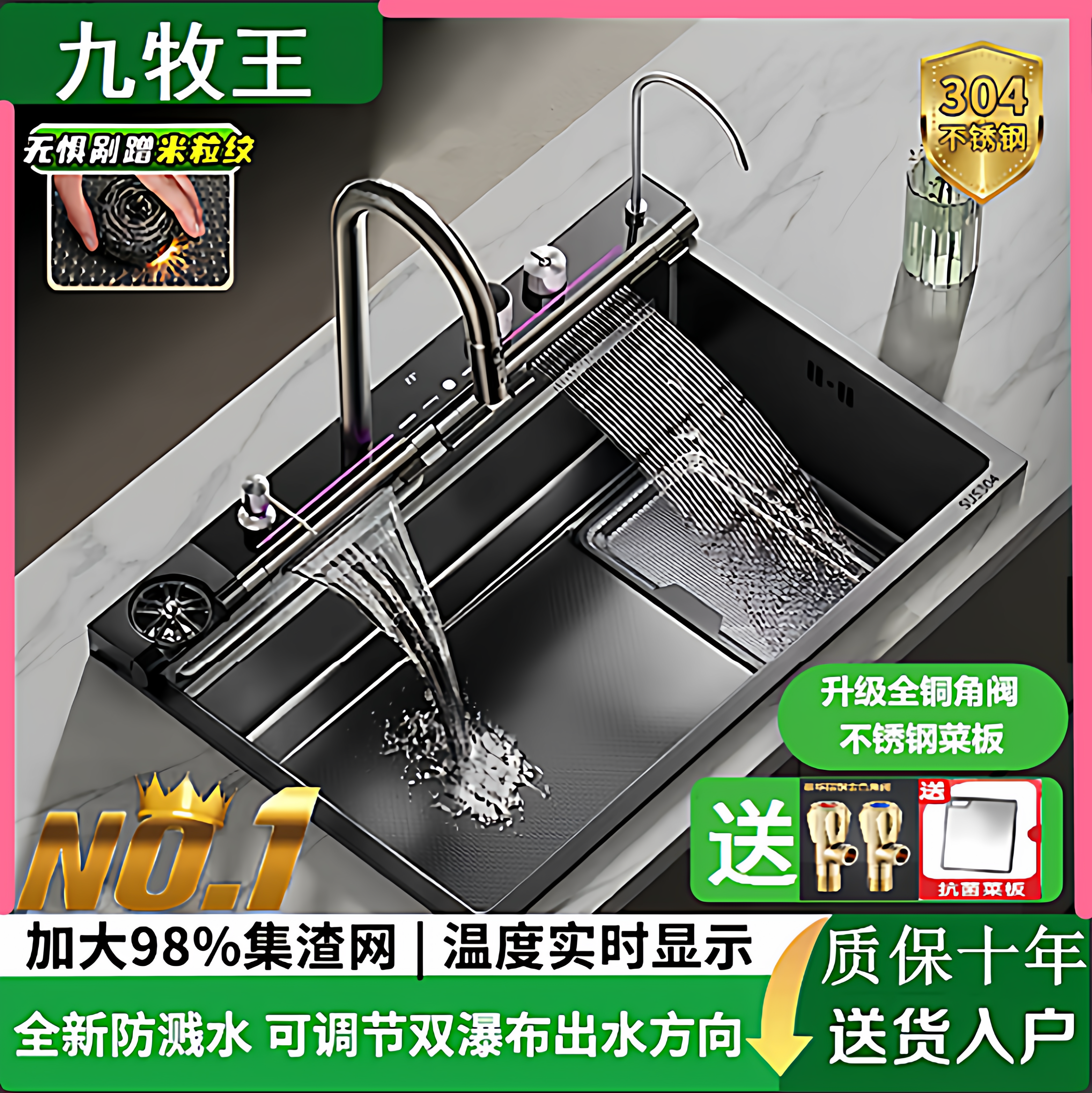 九牧王升级鲸鱼集渣双瀑布水槽304不锈钢厨房大单槽洗菜盆洗面盆,家装主材,水槽套餐,淘宝优惠券,粉丝福利购,淘宝优惠卷