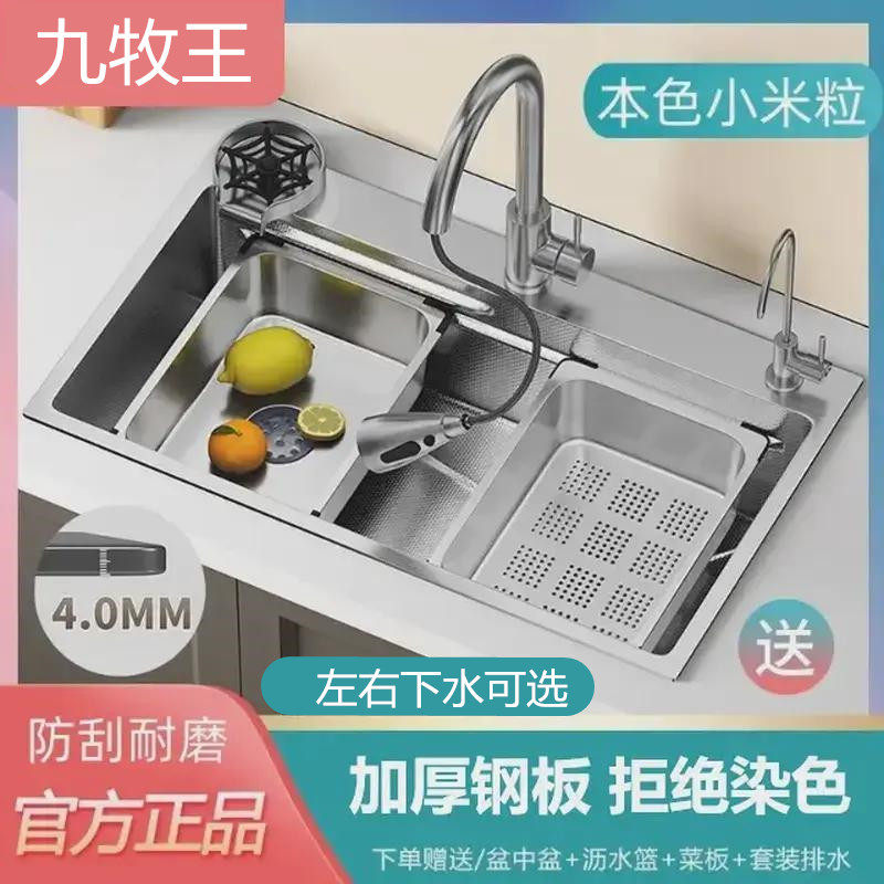 4mm原色小米粒压纹加厚九牧王水槽304不锈钢厨房大单槽厨房洗菜盆