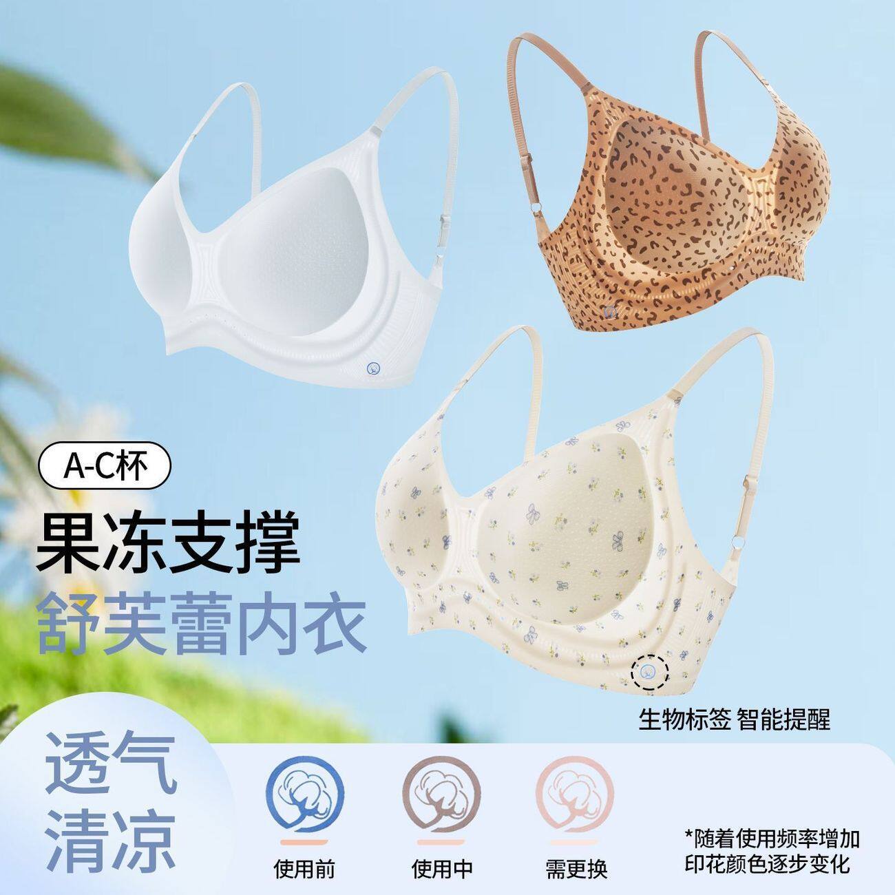 10A抗菌山茶花固定杯聚拢内衣轻糯少女碎花无痕防下垂文胸罩
