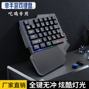 跨境单手游戏键盘鼠标套装左手吃鸡机械手游和平精英外设左手专用