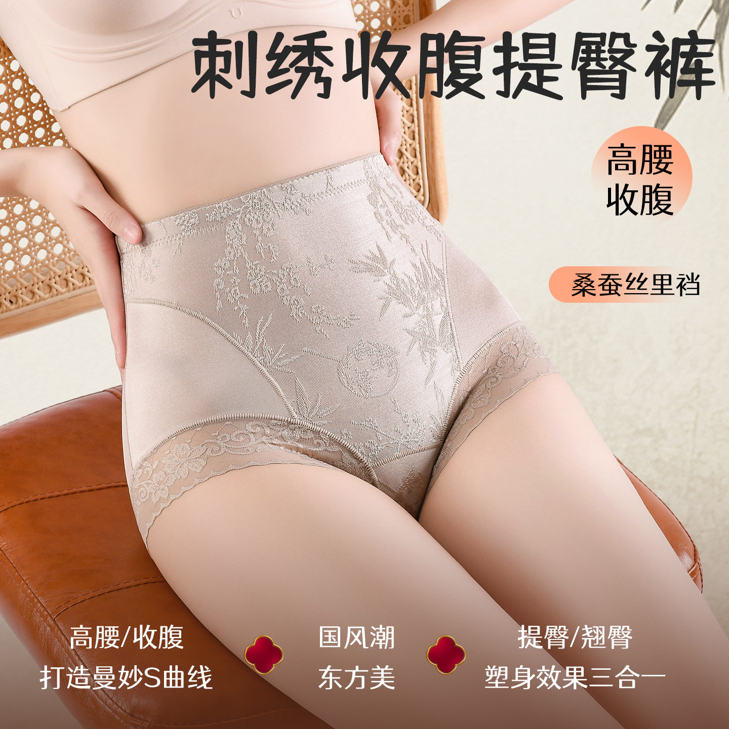 蕾丝收腹内裤女收小肚子小腹提臀产后束身美体塑形收腹裤薄款护腰