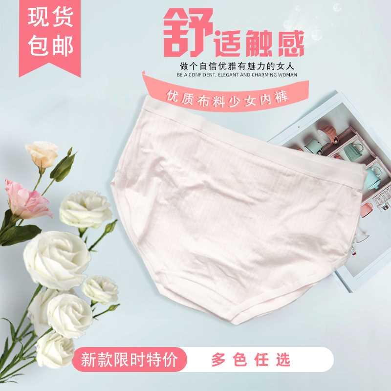 包邮全新舒适条纹抗菌纯色简约透气中腰浅色系女三角裤头内裤休闲