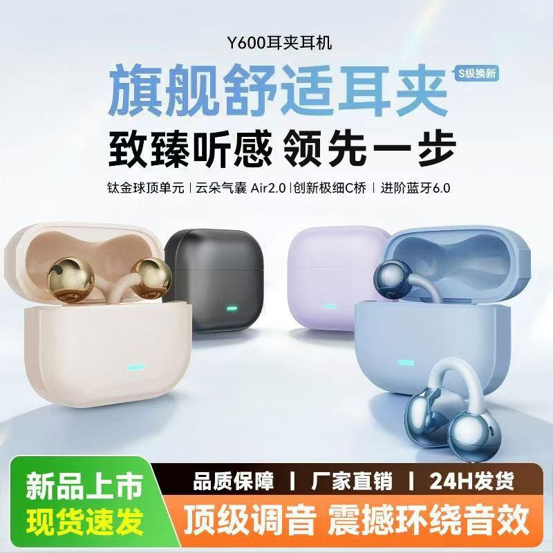 【柏林之音】新款蓝牙耳机夹耳式无线高音质运动降噪适用苹果华为