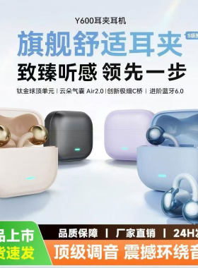 【柏林之音】新款蓝牙耳机夹耳式无线高音质运动降噪适用苹果华为