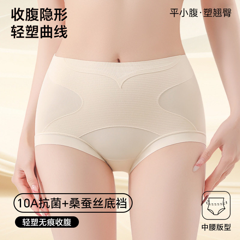奶皮X型微压蜜桃臀中腰无痕裸感舒适透气抗菌收腹提臀塑身内裤女