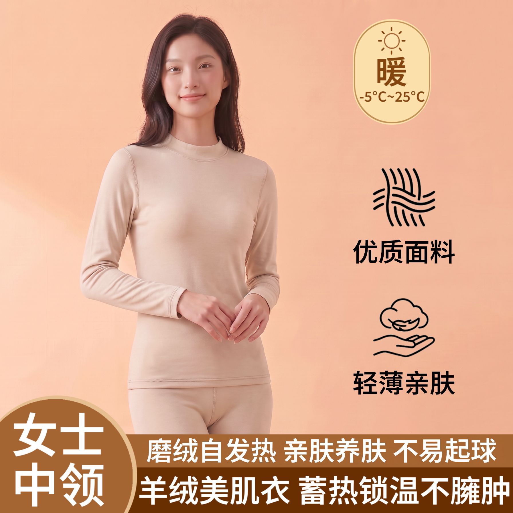 保暖内衣套装女士秋冬打底德绒发热女磨毛保暖衣秋衣秋裤美肌衣