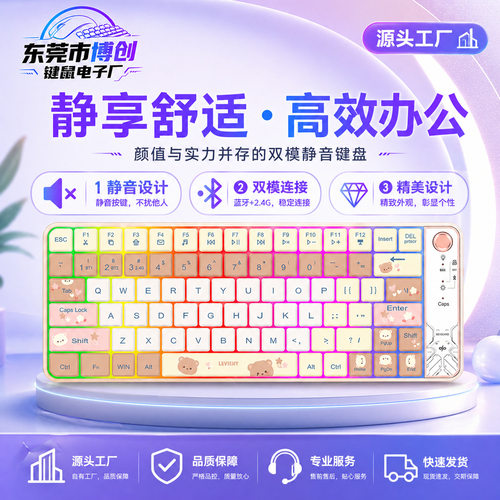 高颜值蓝牙双模充电无线键盘RGB发光渐变色游戏办公无线键盘