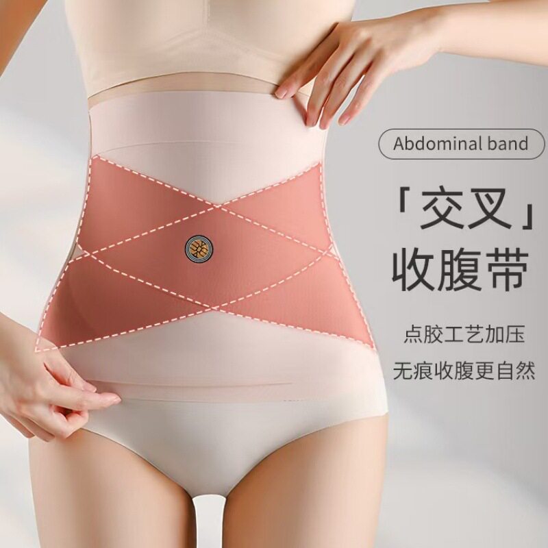 2024新款冰丝束腰能量石交叉收腹带女升级无痕贴肤瘦身立显小蛮腰