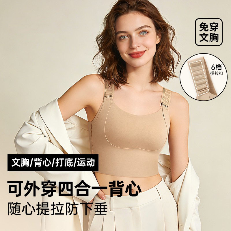 抖音同款提拉内衣大胸显小免穿文胸背心运动打底四合一塑形美背衣