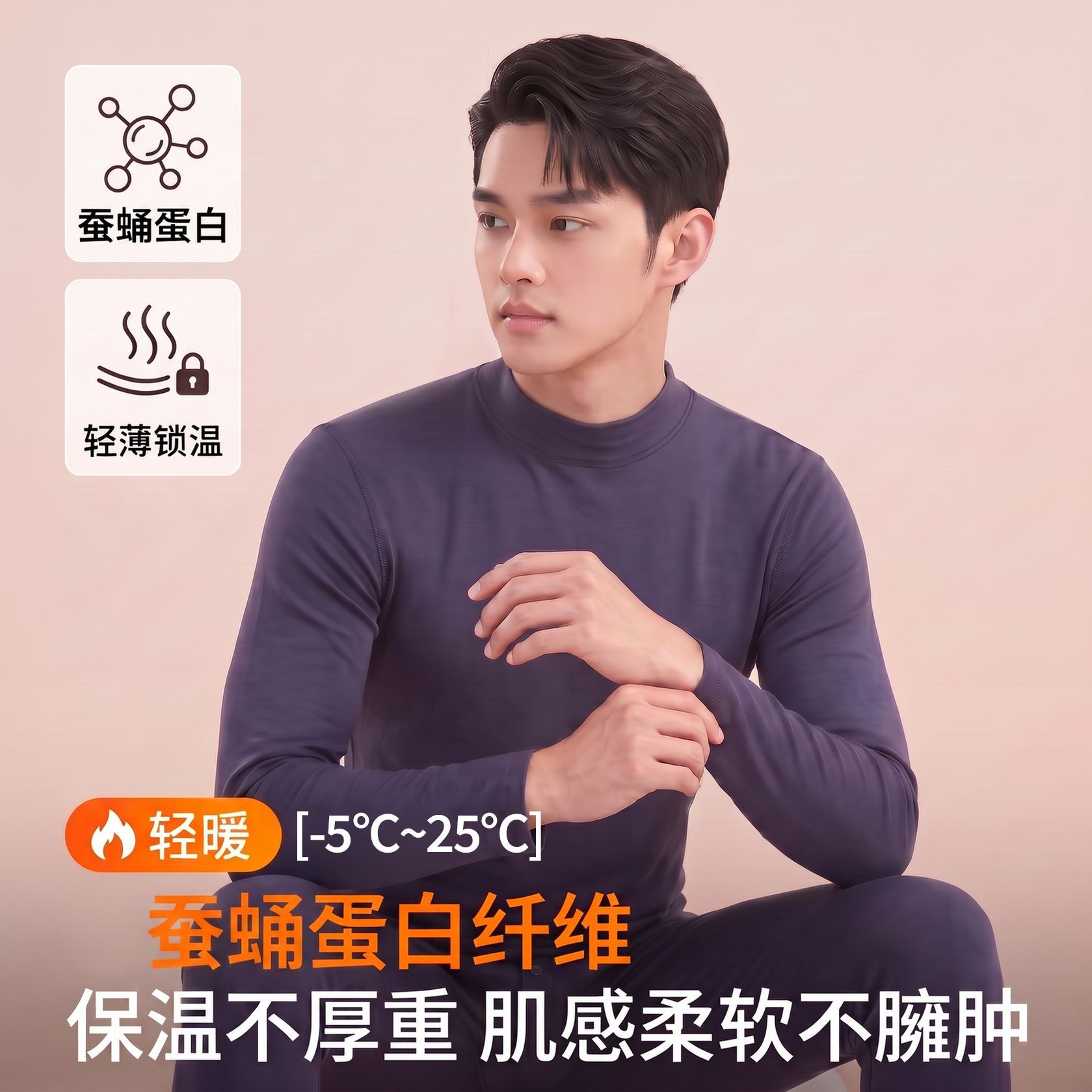轻薄保暖内衣套装男羊绒美肌衣秋冬款德绒磨毛秋衣秋裤男士打底衣