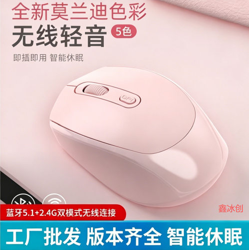 256跨境工厂双模蓝牙充电无线鼠标轻巧携带笔记本电脑蓝牙通用