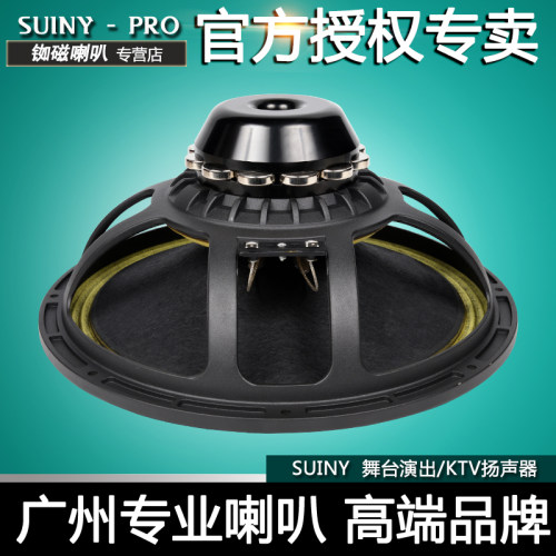 专业铷磁远程低音喇叭