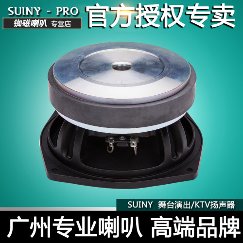 高端中音喇叭蜀音线阵空箱喇叭