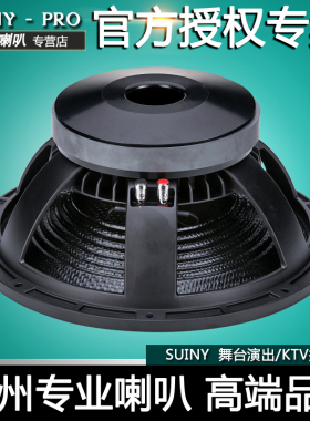 SUINY 超低15寸100芯进口碳纤超重低音炮喇叭舞台大功率SW1510058