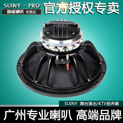 钕磁梅花同轴高低音全频喇叭