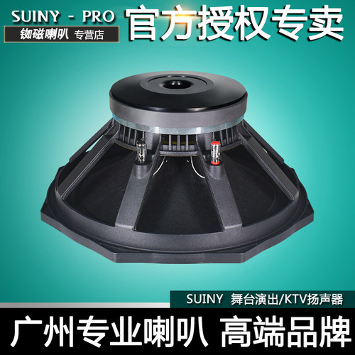 力素低音八角音箱喇叭