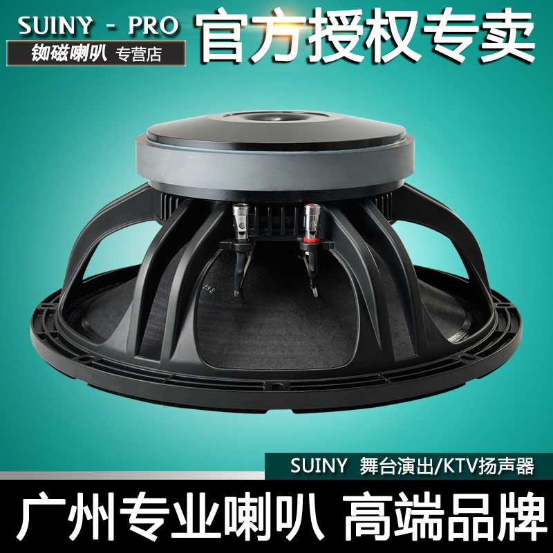 15寸中低音喇叭100芯220磁全频量贩KTV改装包房音箱350W