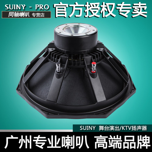 SUINY 15寸低音喇叭八角PS15钕磁100芯大功率防水远程SML1510014