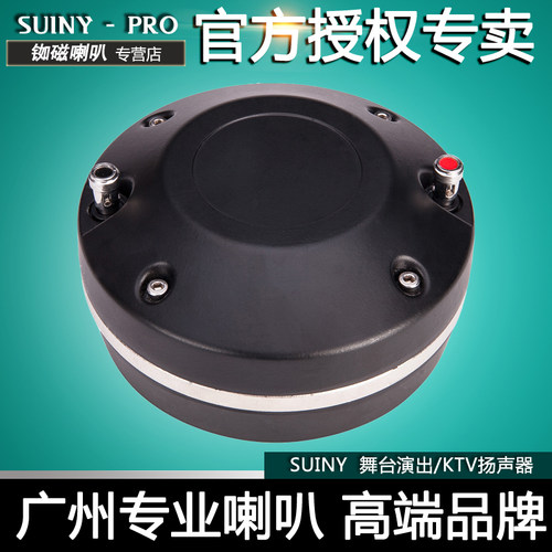 驱动头大功率专业线阵高音喇叭
