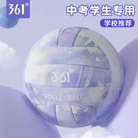 361度排球中考學生專用