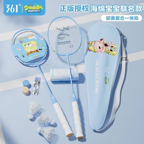 361°联名海绵宝宝官方正版高端攻守兼备碳复合专业羽毛球拍专业