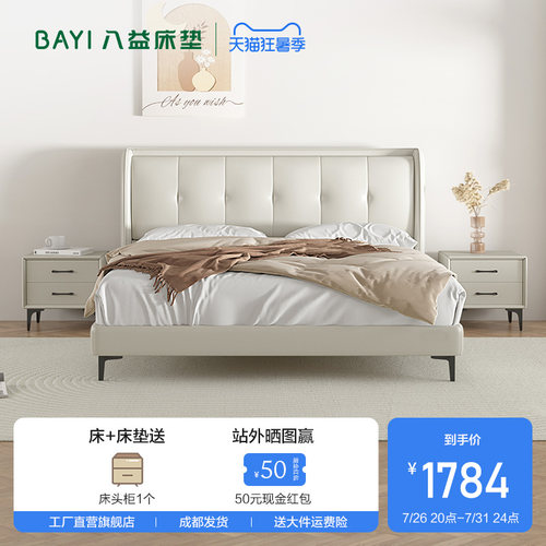 卧室真皮床八益现代简约