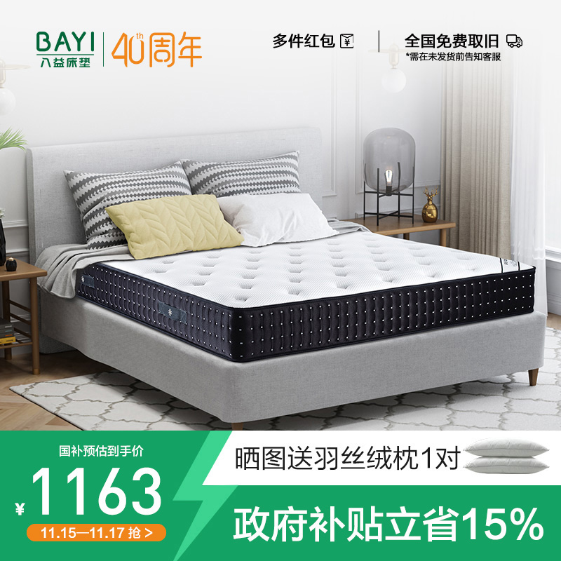 官方弹簧床垫八益椰棕