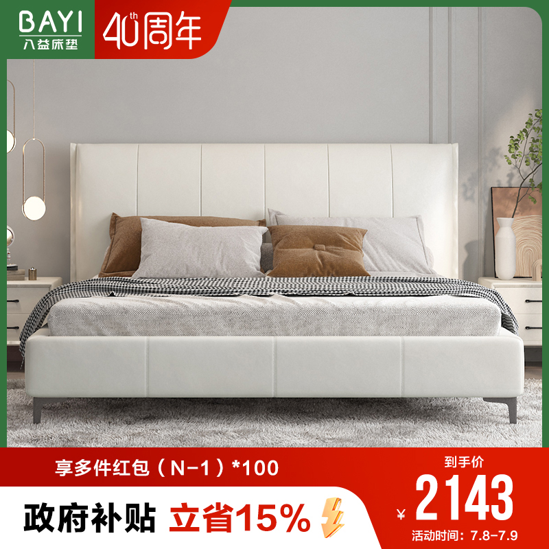 八益双人皮艺软床 主卧定制靠背意式极简婚床家庭框架家俱多功能